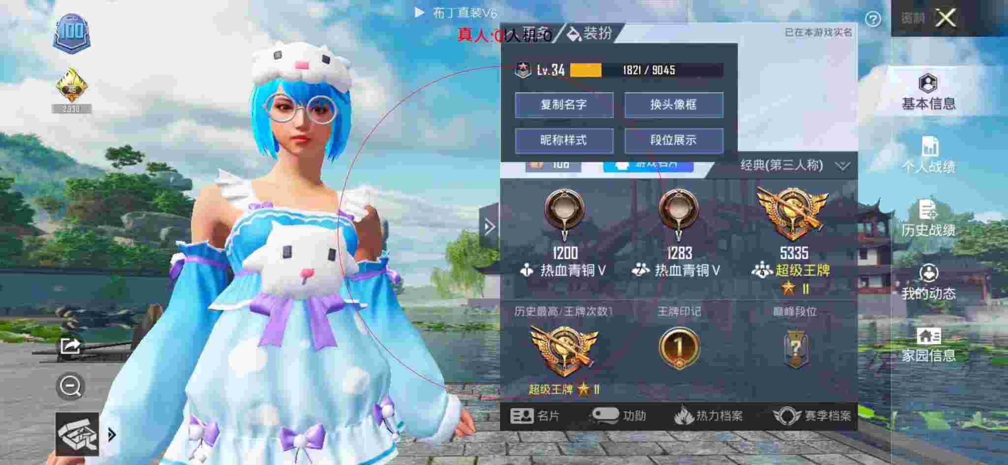 和平精英布丁直装透视 - 和平精英投掷辅助线辅助预览图